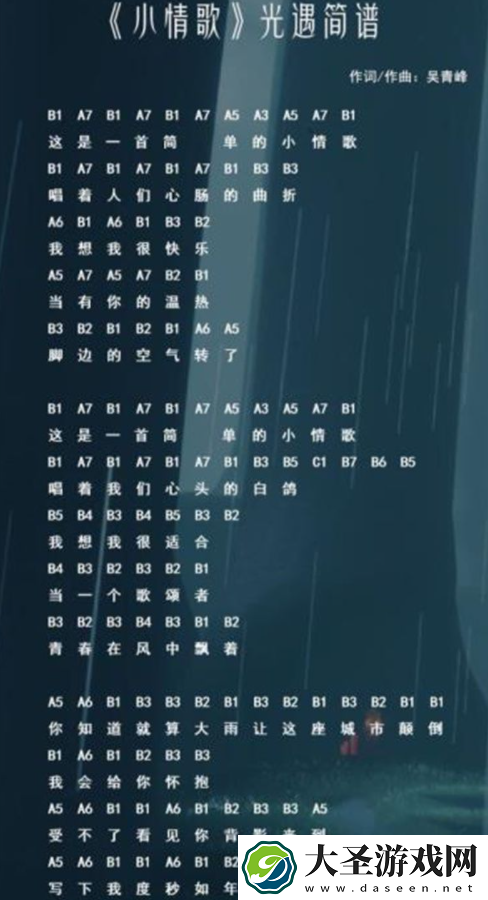 光遇高音钢琴琴谱有哪些