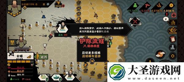 无悔华夏流寇怎么打