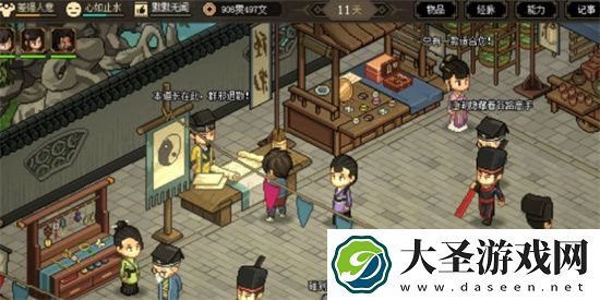 大侠立志传手机版儒十三经获取攻略