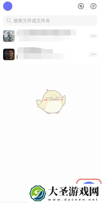 阿里云盘怎么上传文件夹