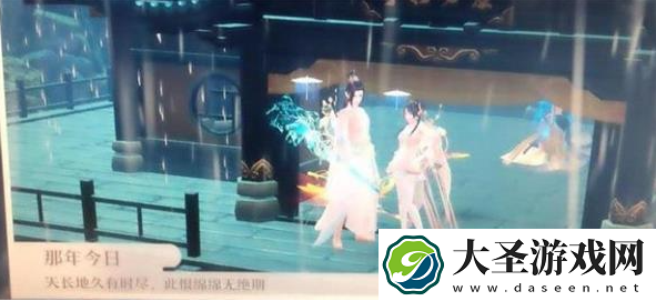 梦幻新诛仙情缘点滴怎么触发