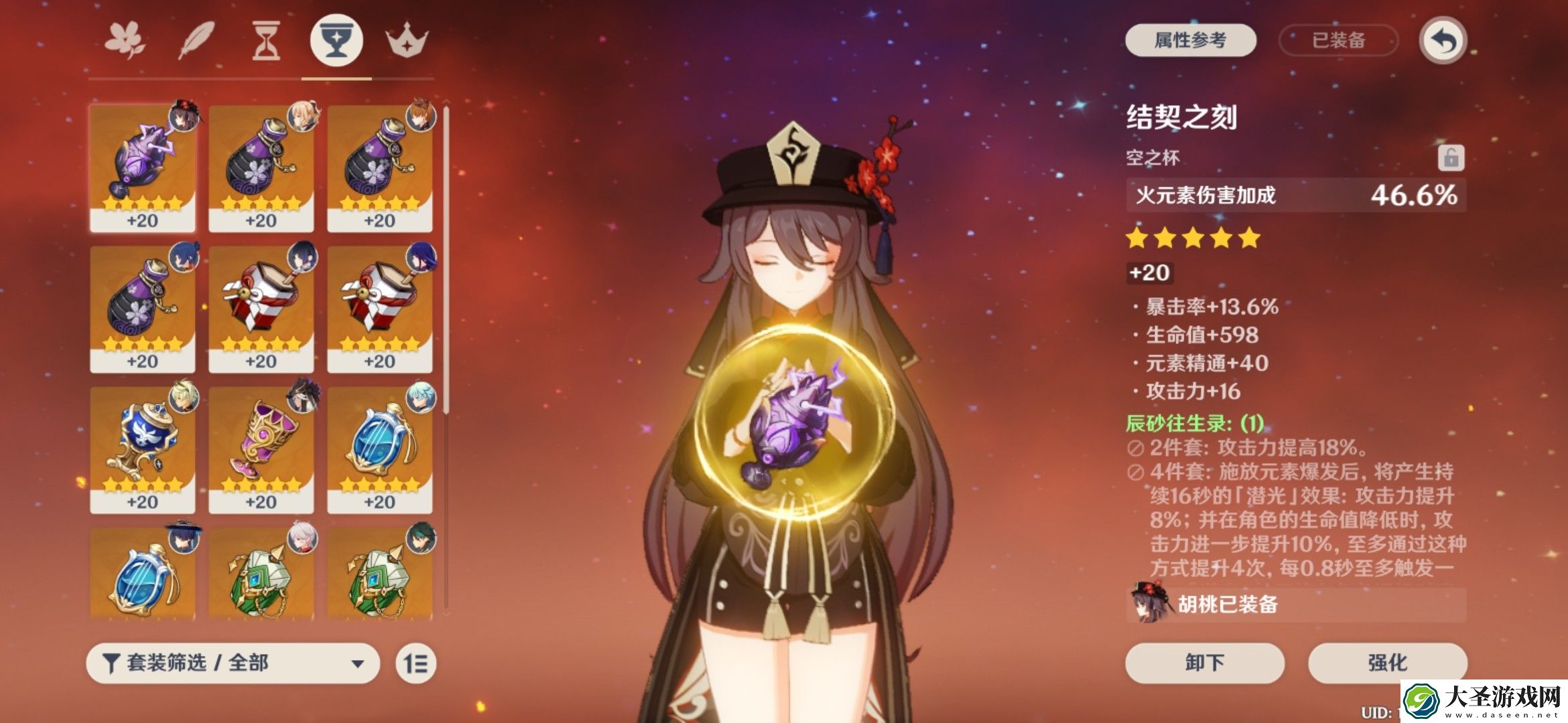 原神