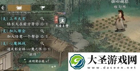墨剑江湖鸡飞蛋打任务完成方法介绍