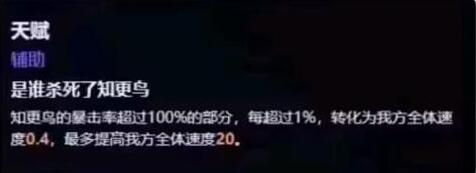 崩坏星穹铁道知更鸟怎么样