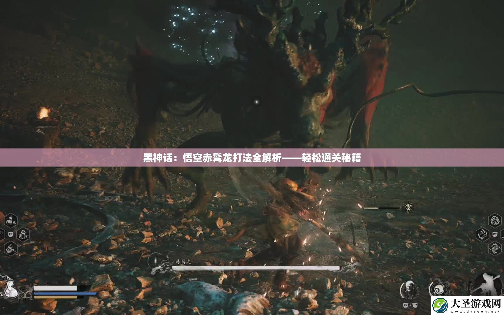 黑神话