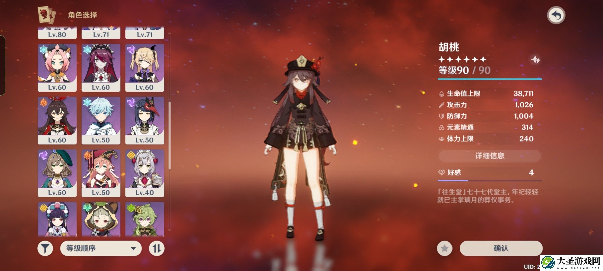原神