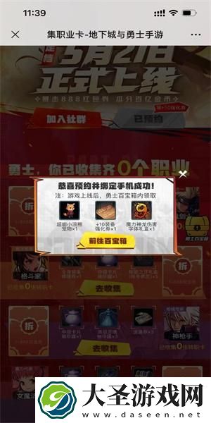 dnf手游官网入口在哪进