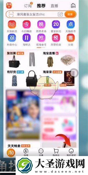 淘宝怎么看浏览记录