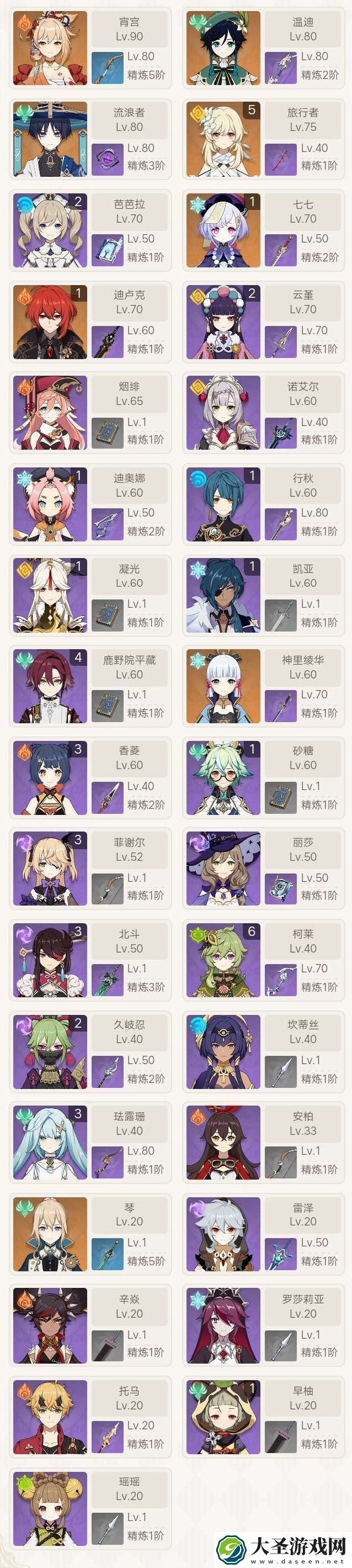 原神
