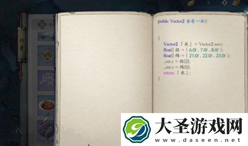 墨剑江湖代码疑云任务图文攻略分享