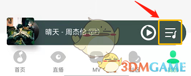 qq音乐自动播放推荐歌曲怎么开