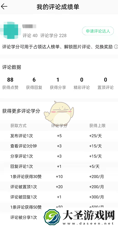 qq音乐评论成绩单在哪里