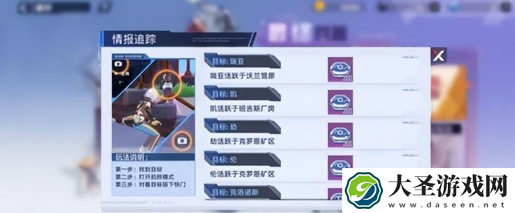 幻塔情报追踪右手凯在哪