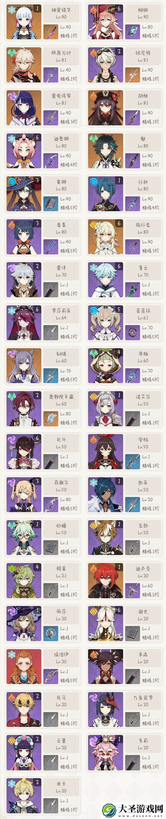 原神