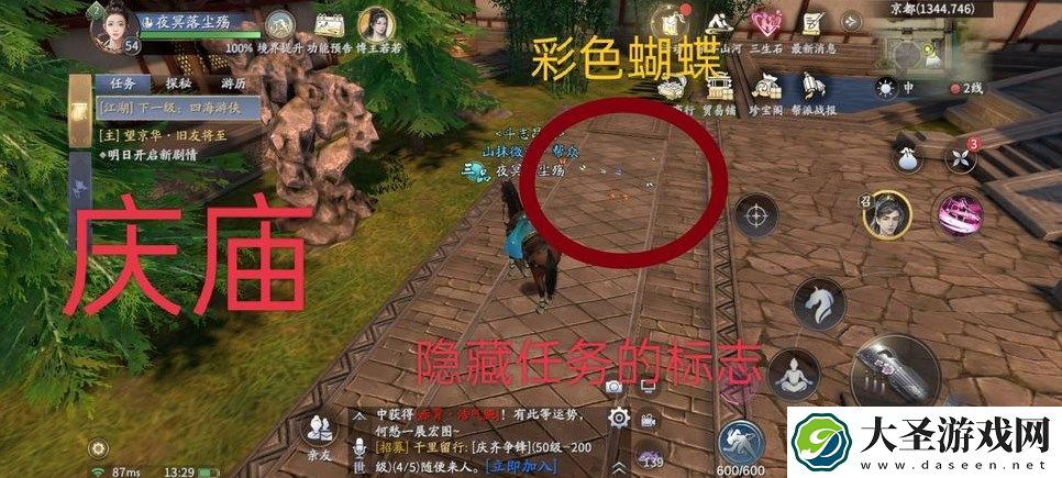 庆余年手游庆庙隐藏事件怎么触发