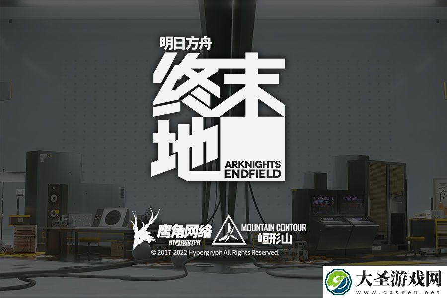 明日方舟终末地在哪预约