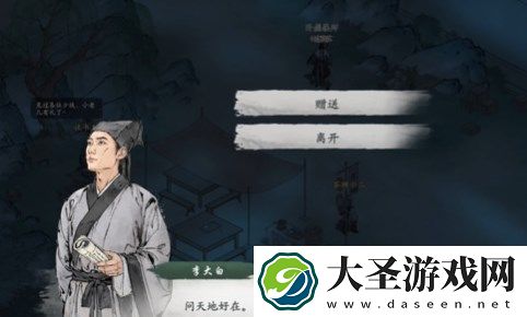 墨剑江湖代码疑云任务图文攻略分享