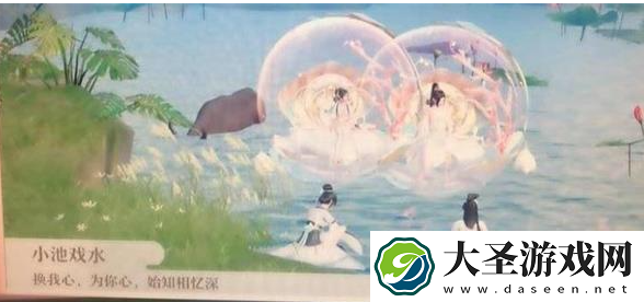 梦幻新诛仙情缘点滴怎么触发