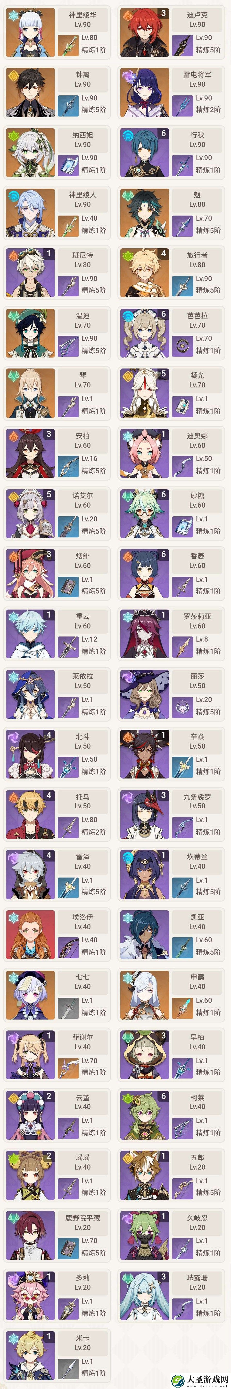 原神