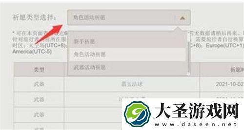 原神抽卡记录分析怎么查看