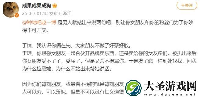 演员成果公司发道歉声明目前已接管其微博