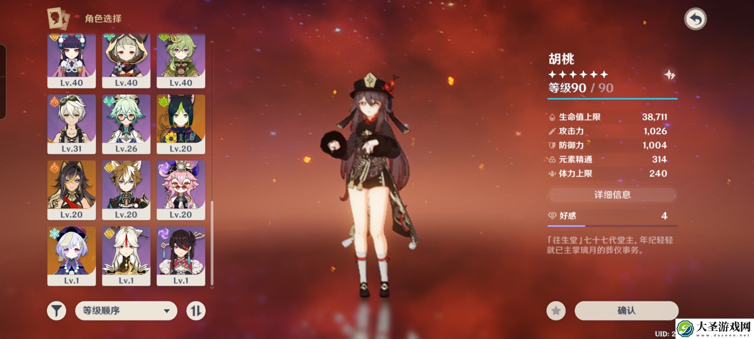 原神