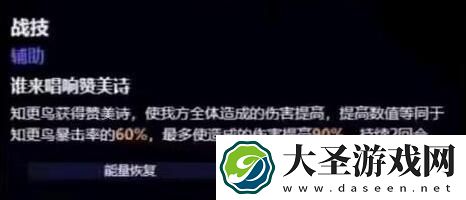崩坏星穹铁道知更鸟怎么样