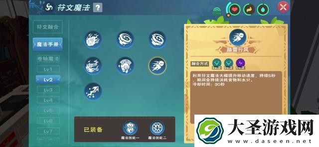 创造与魔法踏雷行风怎么融合