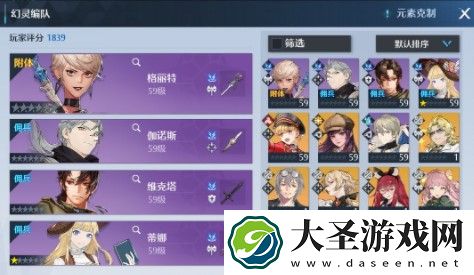 诺亚之心亚历山大阵容怎么搭配