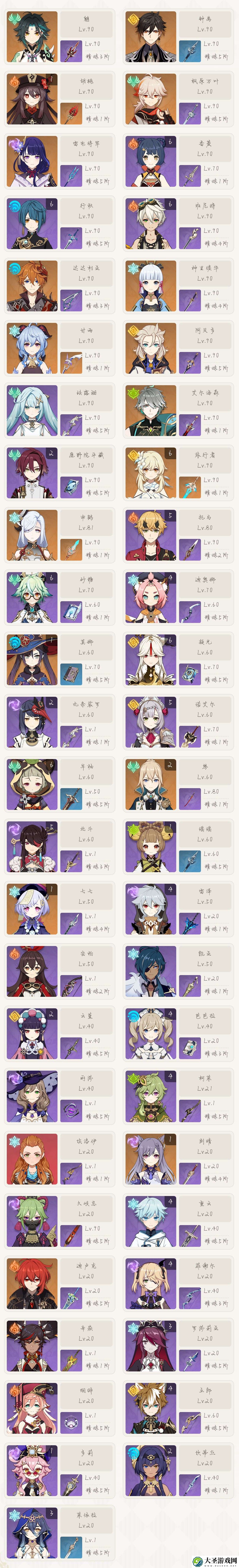 原神