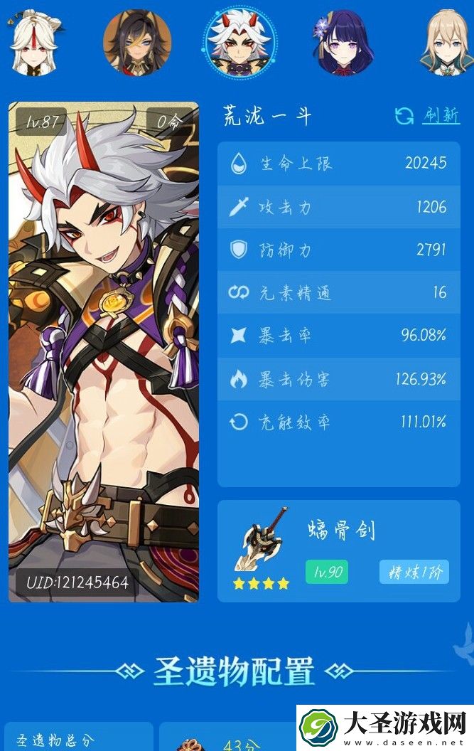 原神
