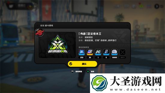 绝区零正义伐木工隐藏任务全流程