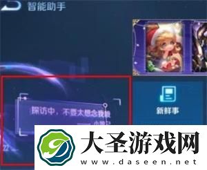 王者荣耀小妲己怎么没了