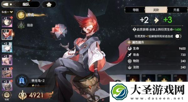 少年西游记2怎么提升战力