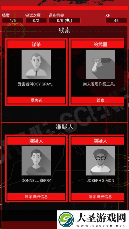 是与不是的推理游戏下载介绍2025