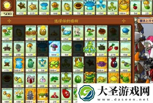 植物大战僵尸杂交版迷你游戏土星通关方法分享