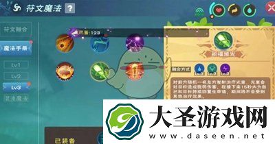 创造与魔法祈福旭光怎么融合
