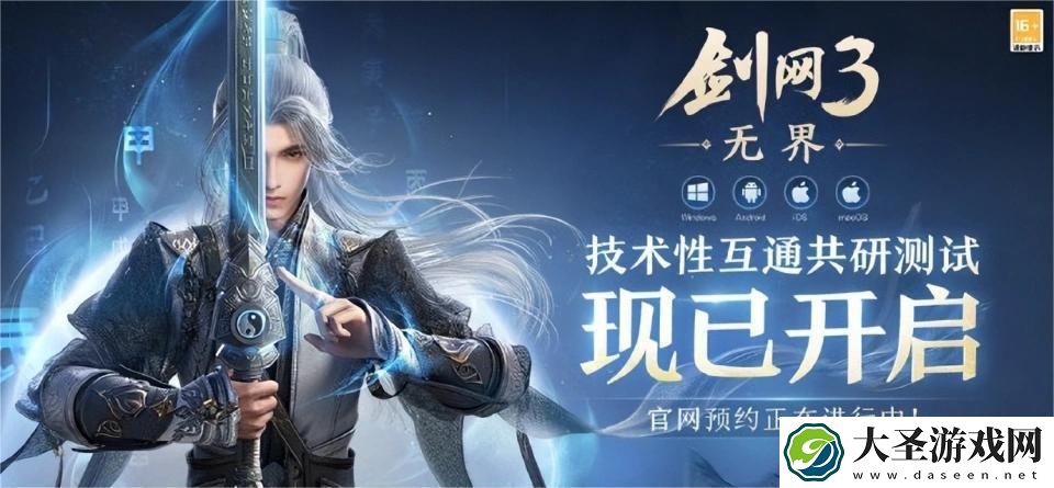 剑网3无界需要什么配置