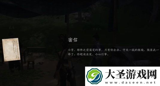 燕云十六声归去来兮奇遇攻略流程