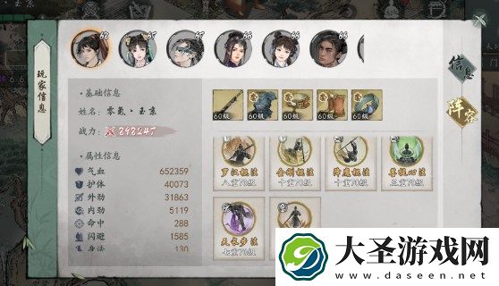 墨剑江湖少林加点装备雕纹全攻略