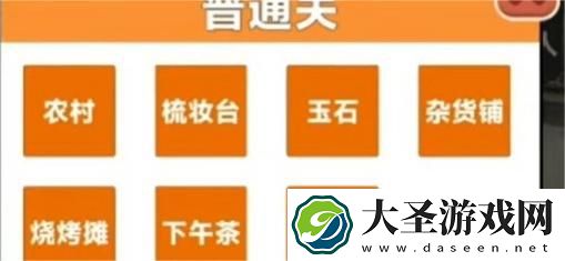 抓大鹅怎么换场景