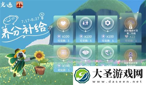 光遇有友节活动内容及奖励汇总2024