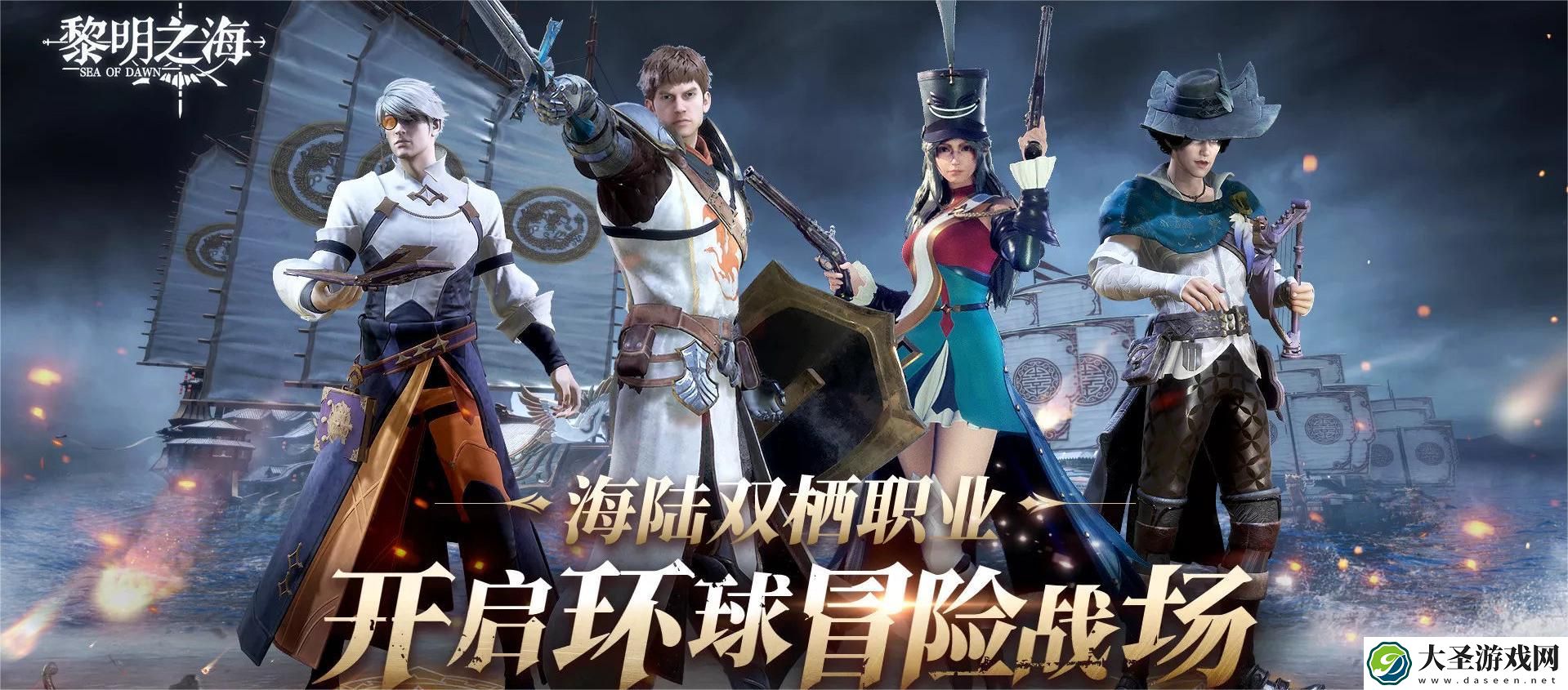 黎明之海怎么升级