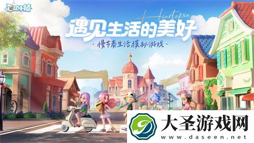 心动小镇公测开服兑换码福利分享