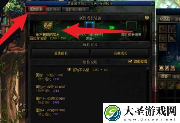 dnf装备属性怎么成长