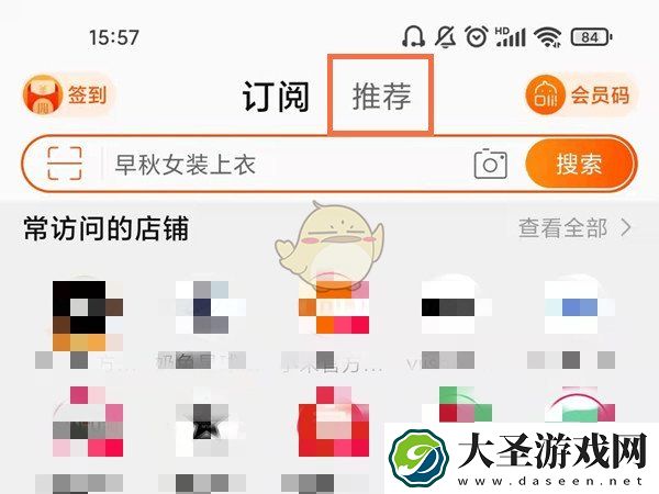 淘宝淘鲜达入口在哪