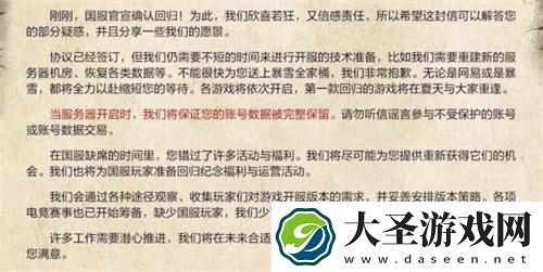 魔兽世界国服账号还能用吗