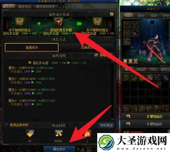 dnf装备属性怎么成长