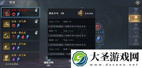 庆余年手游单剑宝石怎么搭配