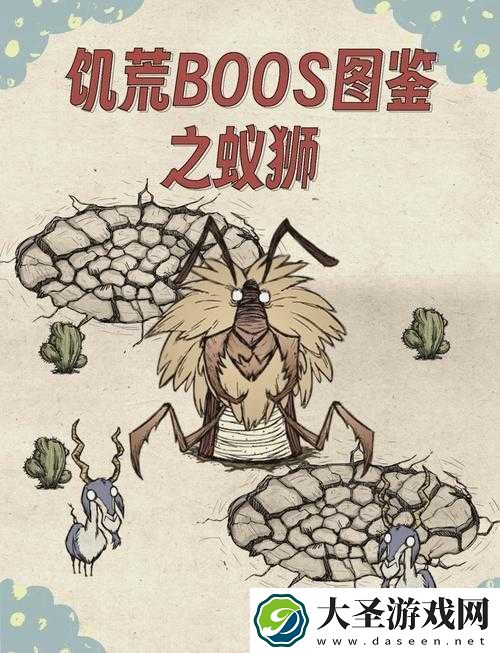 Grounded蚁狮怎么打
